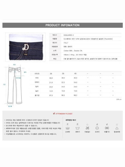 Women's gold D logo decoration Jincheongsaengjijin slim fit 75LA0454 - DSQUARED2 - BALAAN 2