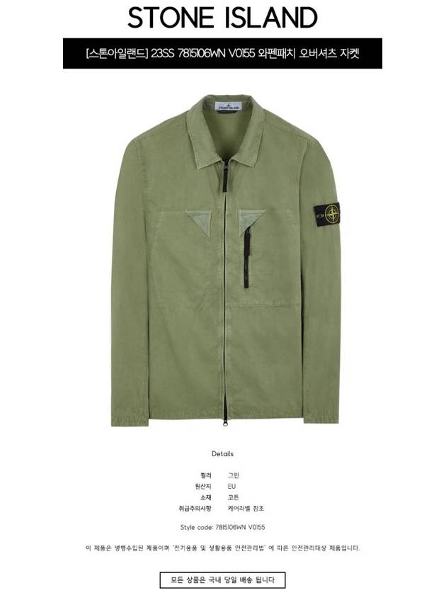 Wappen Patch Old Treatment Zip-Up Overshirt Sage Green - STONE ISLAND - BALAAN 3