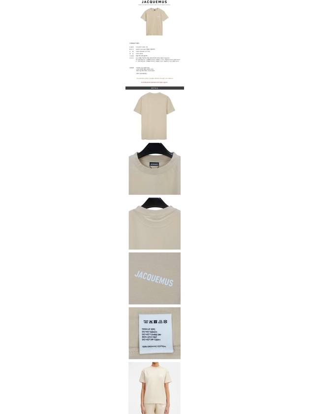 Le Logo Short Sleeve T-Shirt Light Beige - JACQUEMUS - BALAAN 4