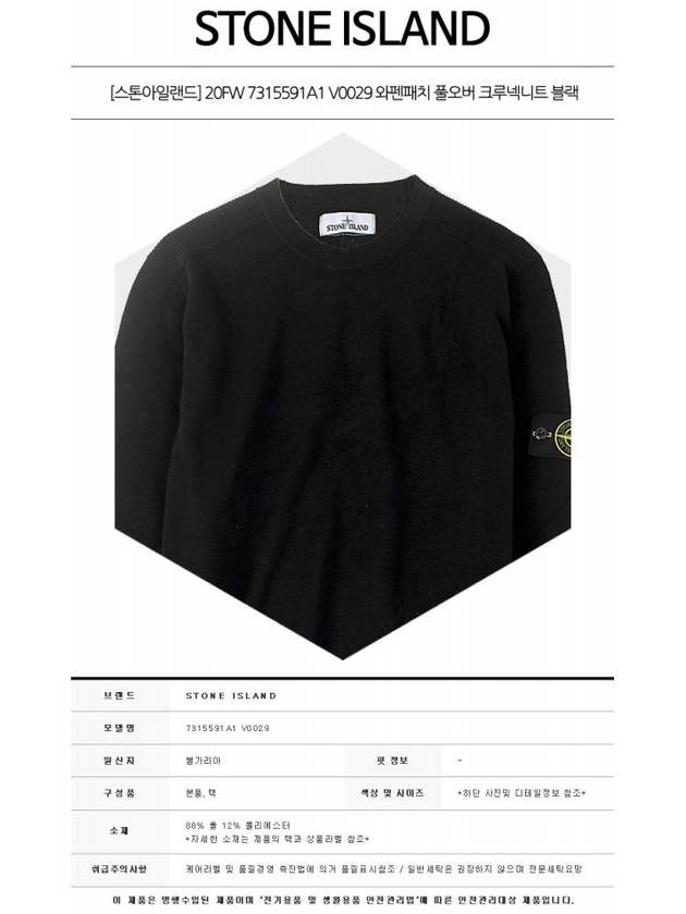 Stretch Wool Crewneck Knit Top Black - STONE ISLAND - BALAAN 3