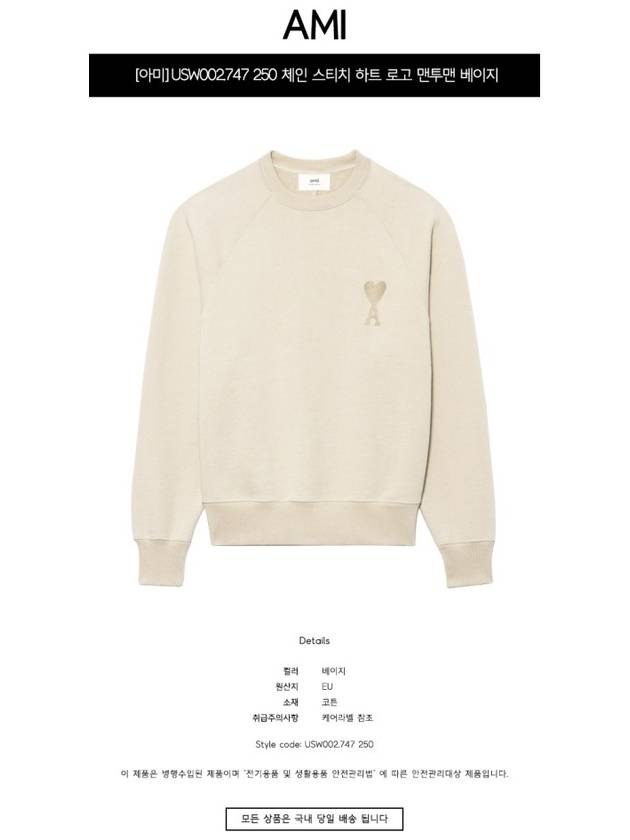 Heart Logo Overfit Sweatshirt Beige - AMI - BALAAN 3