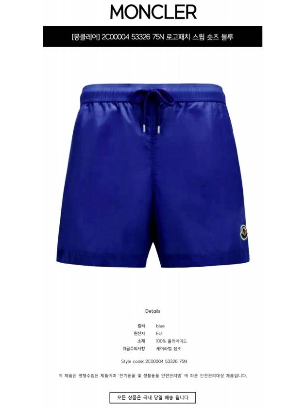 Men's Swim Shorts Bright Blue - MONCLER - BALAAN 3