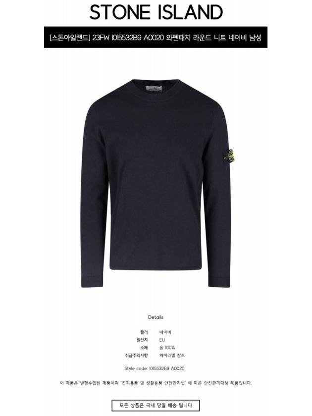 Wappen Patch Crew Neck Cotton Knit Top Navy - STONE ISLAND - BALAAN 3