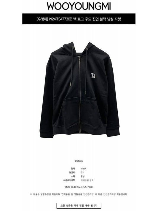 W241TS47736B Back Logo Hooded Zip up Black Men s Jacket TEO - WOOYOUNGMI - BALAAN 2