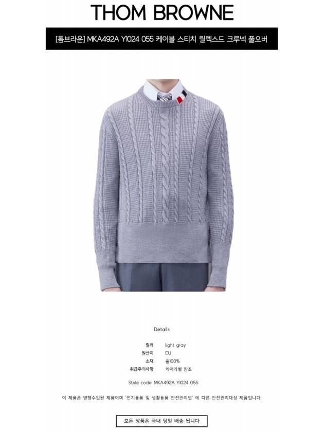 RWB Cable Wool Knit Top Grey - THOM BROWNE - BALAAN 3