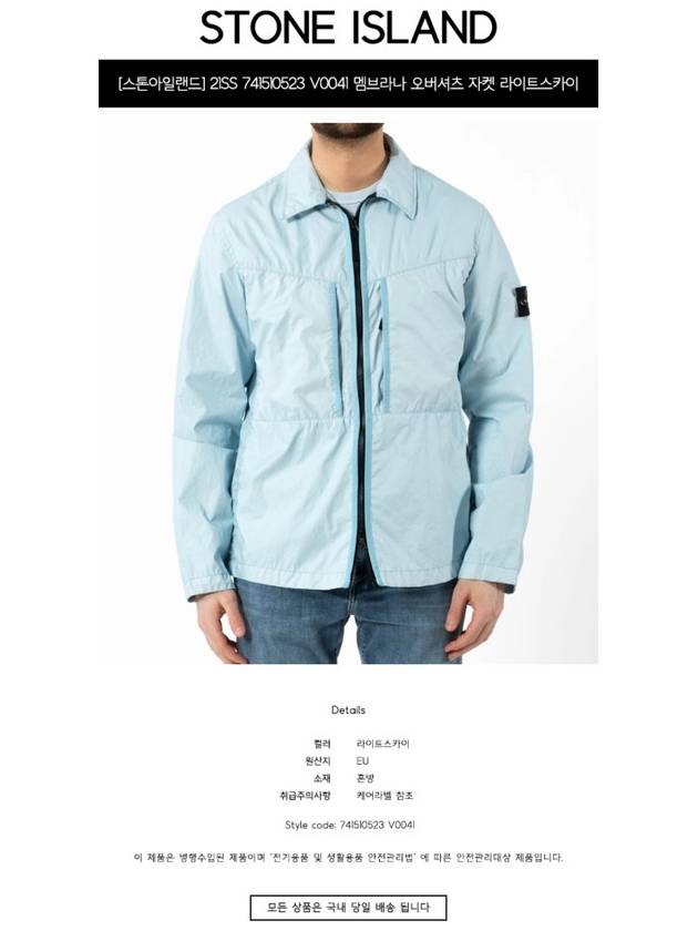 21SS 741510523 V0041 Membrana Overshirt Jacket Light Sky Men’s Jacket TJ - STONE ISLAND - BALAAN 2