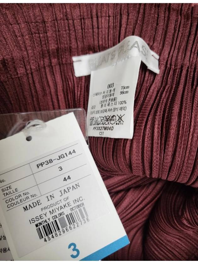 Pleats Please October 23 Monthly Color Burgundy Wine Brown Long Pleated Skirt JG144 - ISSEY MIYAKE - BALAAN 2