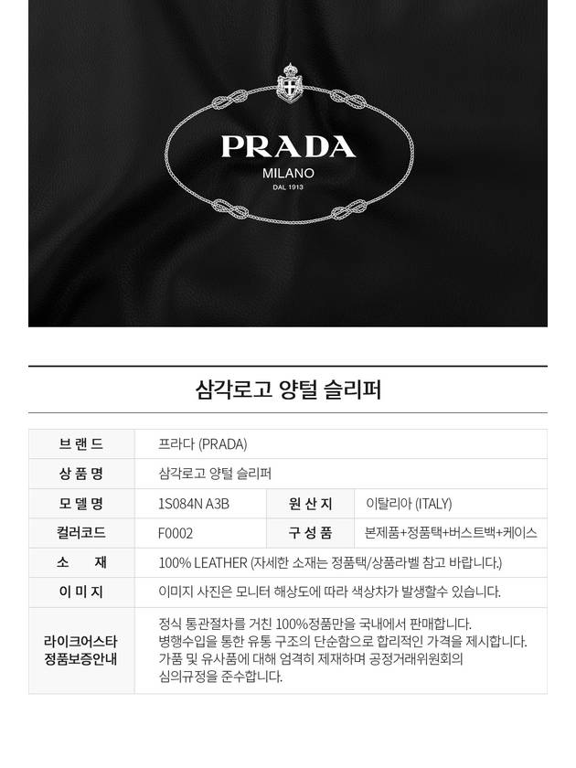 Triangle Logo Fleece Slippers Black - PRADA - BALAAN 3