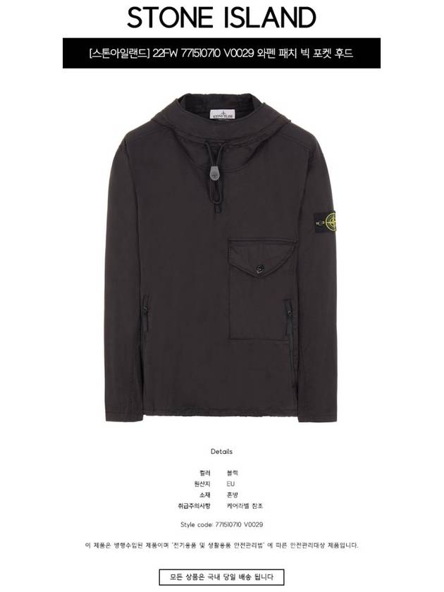 Supima Logo Patch Cotton Twill Anorak Black - STONE ISLAND - BALAAN 3