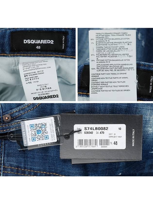 Sexy Twist Jeans Blue - DSQUARED2 - BALAAN 8