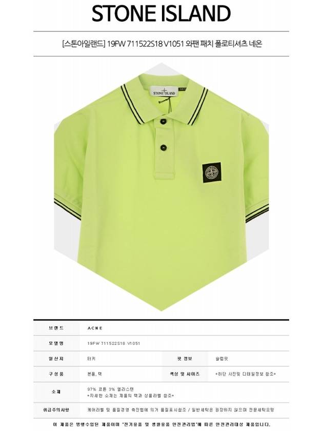 Wappen Patch Short Sleeve Polo Shirt Neon - STONE ISLAND - BALAAN 3