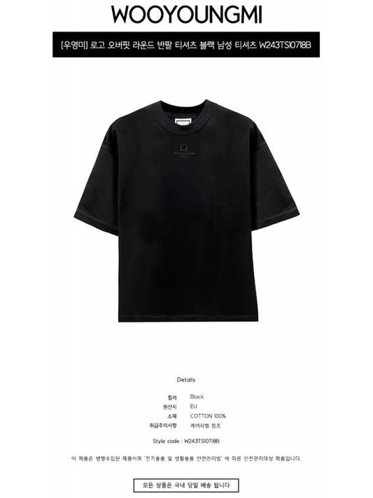 Logo Overfit Round Short Sleeve T Shirt Black Men s W243TS10718B TJ - WOOYOUNGMI - BALAAN 2