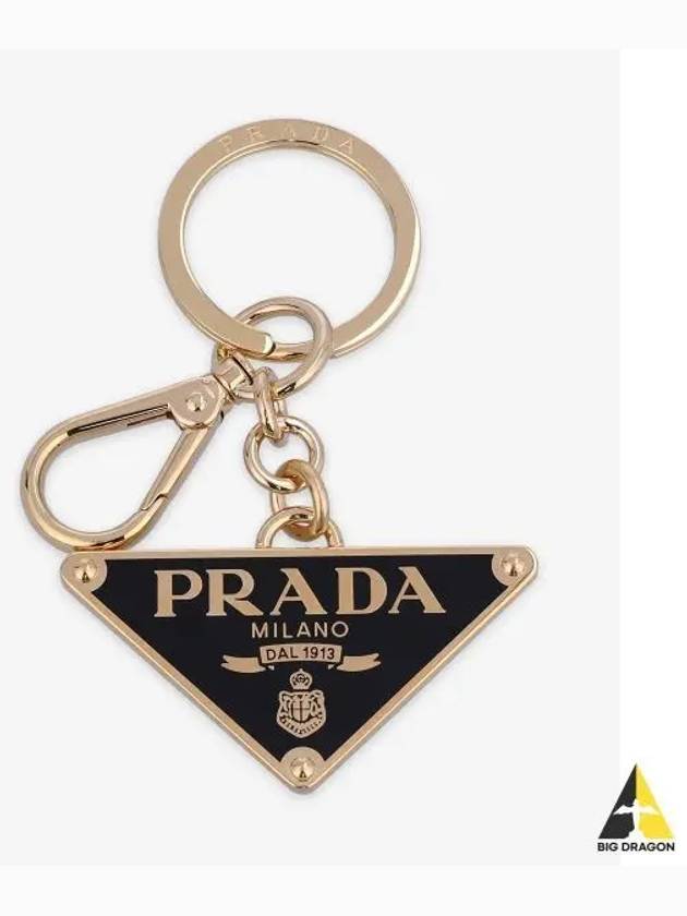 Metal Key Holder Gold Black - PRADA - BALAAN 2