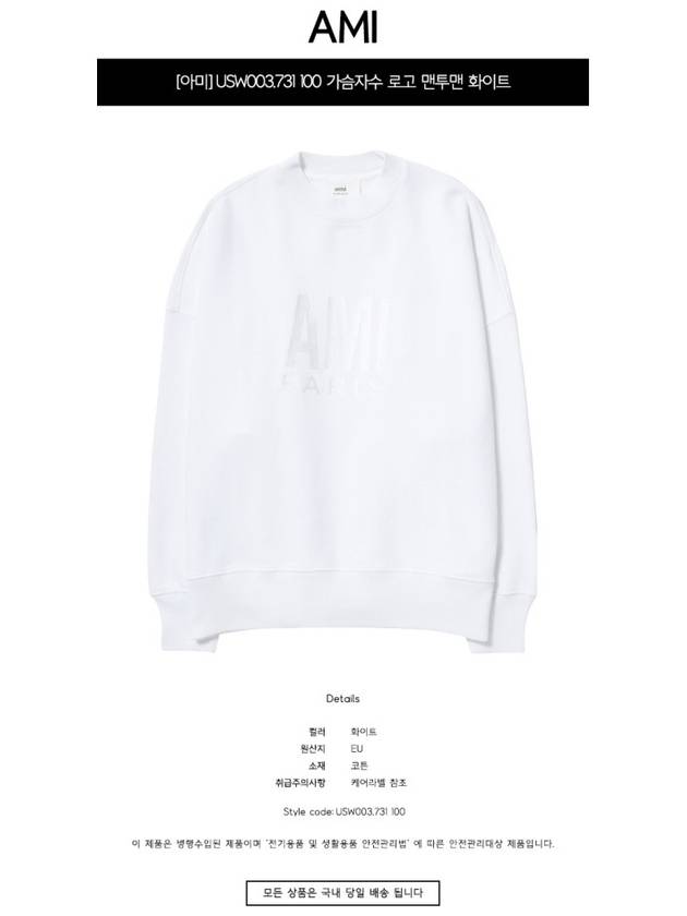 Chest Embroidery Logo Sweatshirt White - AMI - BALAAN 3