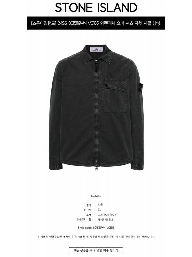 Old Treatment Garment Dyed Overshirt Jacket Charcoal - STONE ISLAND - BALAAN 3