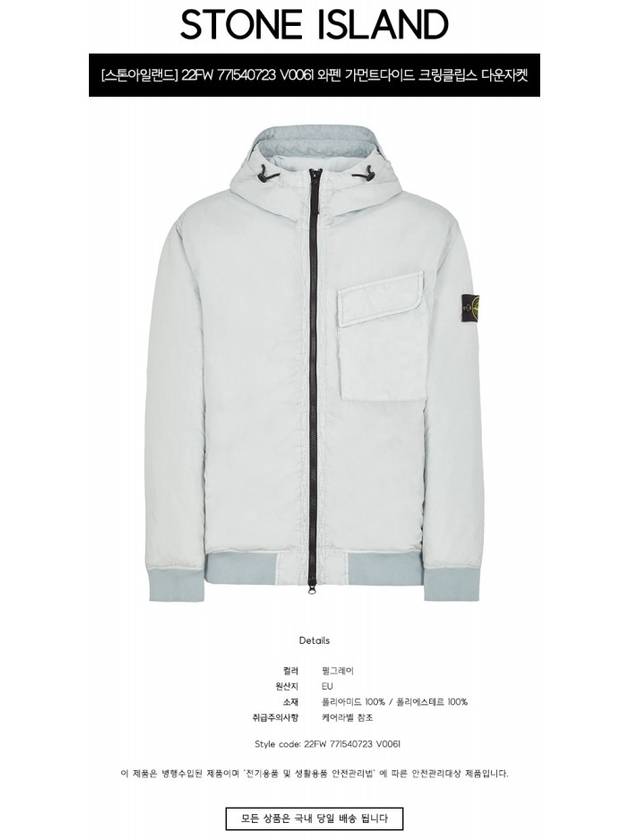 Wappen Patch Nylon Crinklips Hooded Jacket Light Grey - STONE ISLAND - BALAAN 3