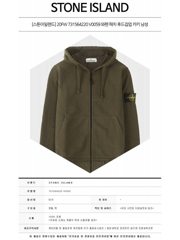 Wappen Logo Zip Up Hoodie Dark Green - STONE ISLAND - BALAAN 3