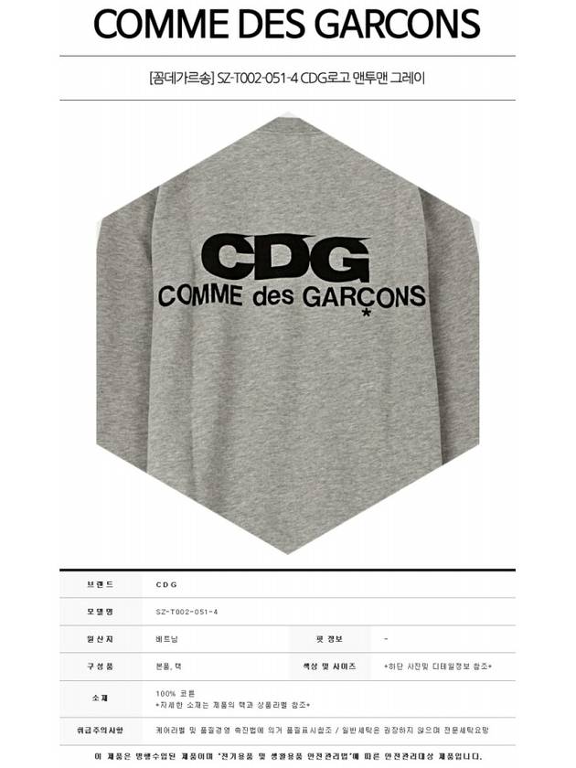 CDG Logo Sweatshirt Gray - COMME DES GARCONS - BALAAN 3