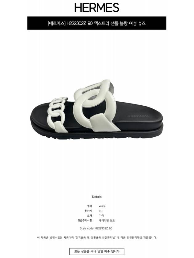 Extra Leather Sandals White - HERMES - BALAAN 3