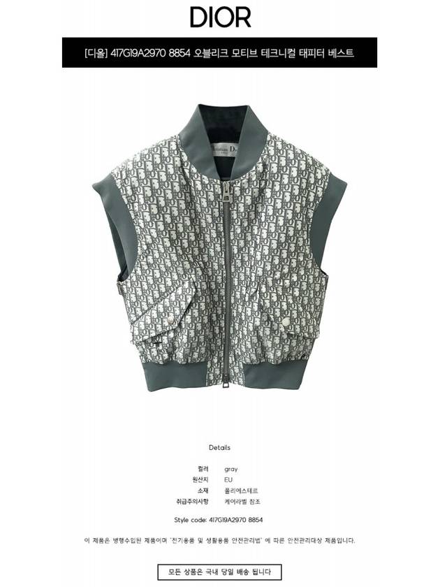 417G19A2970 8854 Oblique Motif Technical Taffeta Vest Gray Women’s Jacket TJ - DIOR - BALAAN 2