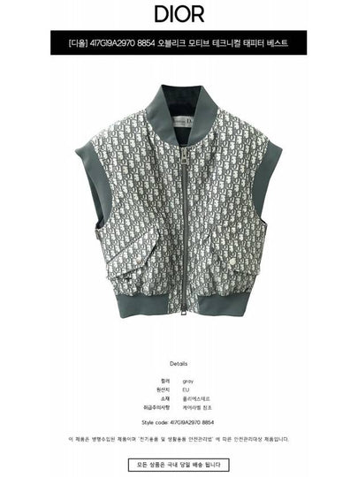 417G19A2970 8854 Oblique Motif Technical Taffeta Vest Gray Women’s Jacket TJ - DIOR - BALAAN 2