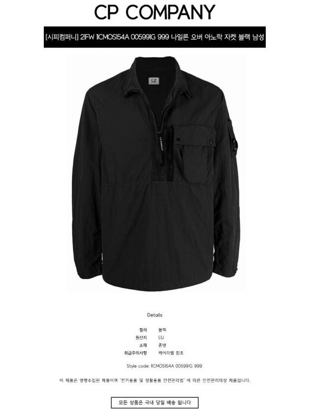 Nylon Over Anorak Zip-up Jacket Black - CP COMPANY - BALAAN.