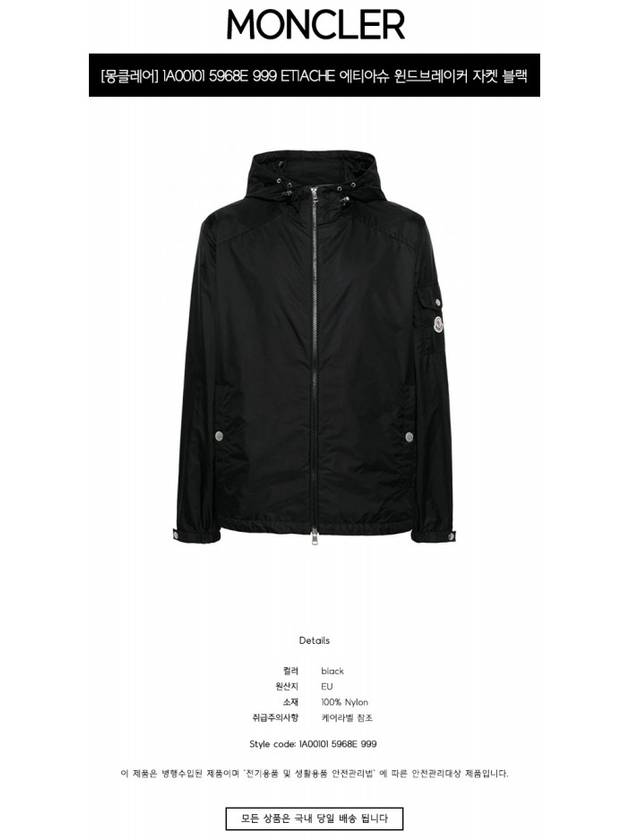 Etiache Rain Hooded Zip Up Black - MONCLER - BALAAN 3