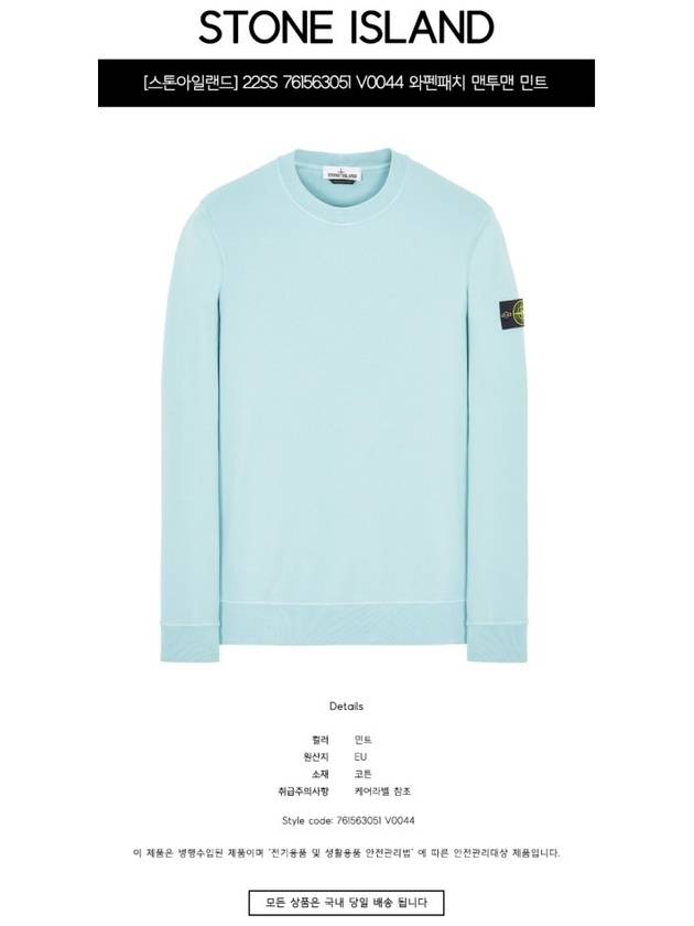 Wappen Patch Crew Neck Sweatshirt Mint - STONE ISLAND - BALAAN 3