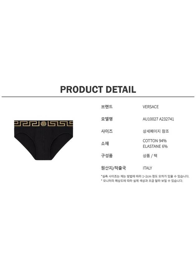 Greca Border Briefs Black - VERSACE - BALAAN 3