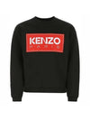 Logo Patch Print Cotton Sweatshirt Black - KENZO - BALAAN 1