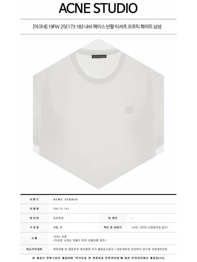 Studios Men's Nash Face Crewneck Short Sleeve T-Shirt White - ACNE STUDIOS - BALAAN 3