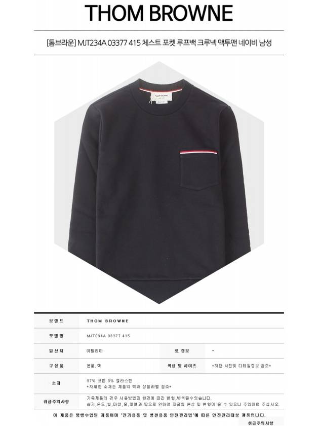 Men's Three-Stripe Tab Pocket Loopback Crew Neck Sweatshirt Navy - THOM BROWNE - BALAAN 3