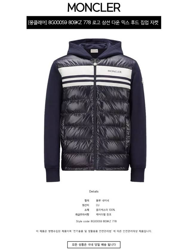 Logo Cotton Zip Up Hoodie Navy - MONCLER - BALAAN 3