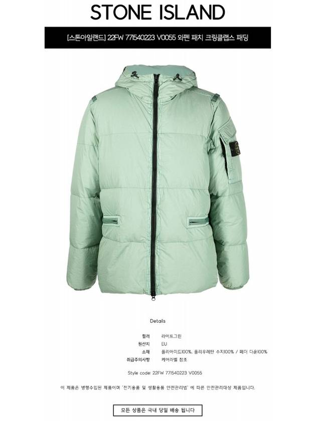 Men's Wappen Patch Crinkle Wraps Padding Sage - STONE ISLAND - BALAAN 3