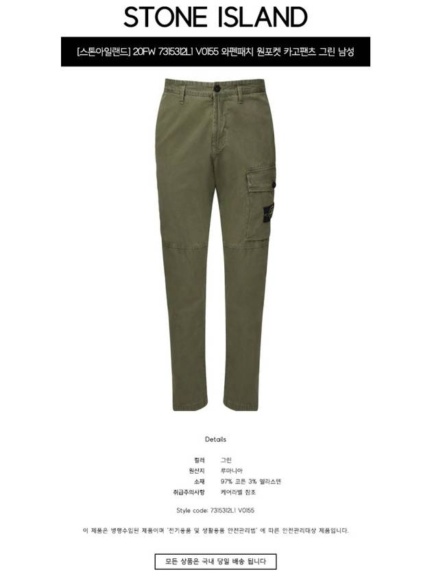 Wappen Patch Cargo Straight Pants Green - STONE ISLAND - BALAAN 3