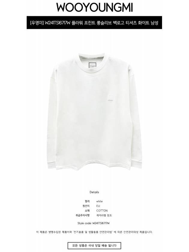 Men s Flower Back Logo Long Sleeve T Shirt White 201371 - WOOYOUNGMI - BALAAN 3