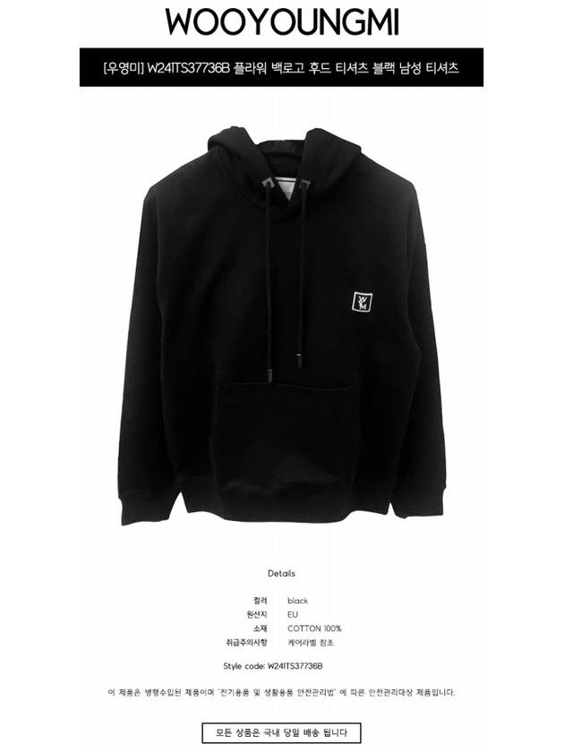 W241TS37736B Flower Back Logo Hooded Sweatshirt Black Men's TShirt TTA - WOOYOUNGMI - BALAAN 2