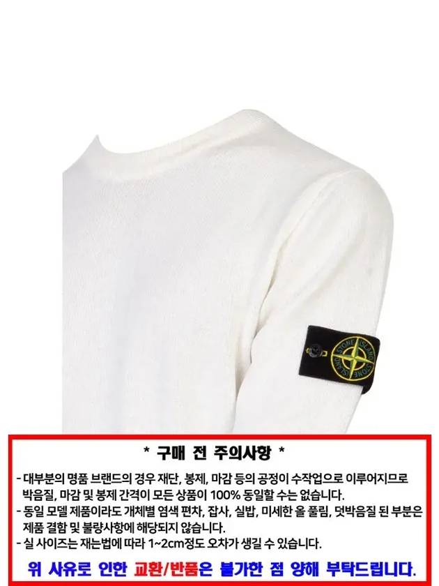 Compass Motif Crew Neck Regular Fit Cotton Knit Top White - STONE ISLAND - BALAAN 5