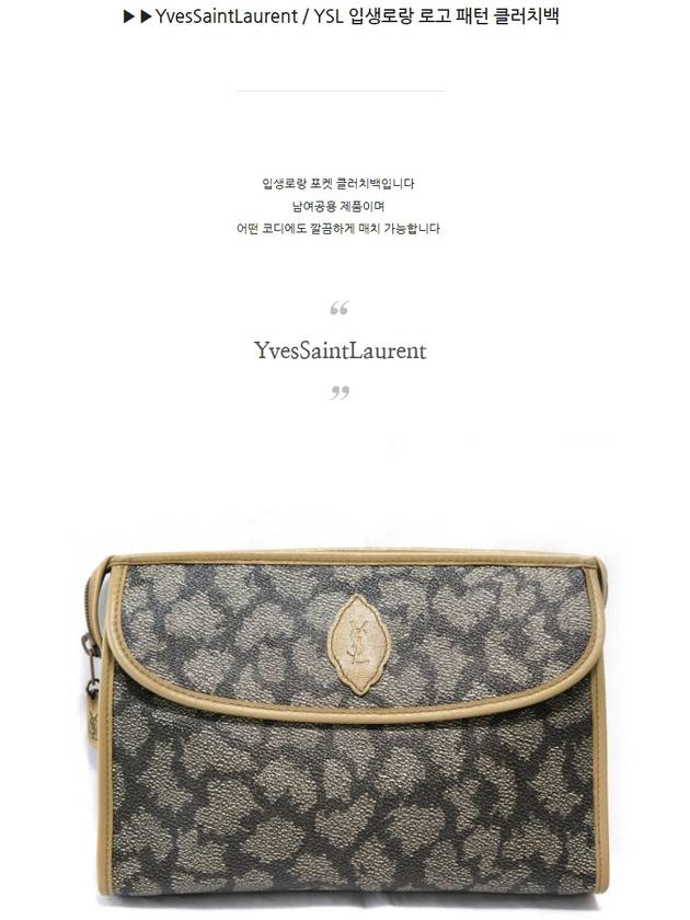 Ip YSL logo pattern clutch bag - SAINT LAURENT - BALAAN 2