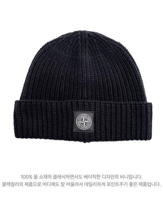 Wappen Patch Wool Beanie Black - STONE ISLAND - BALAAN 2