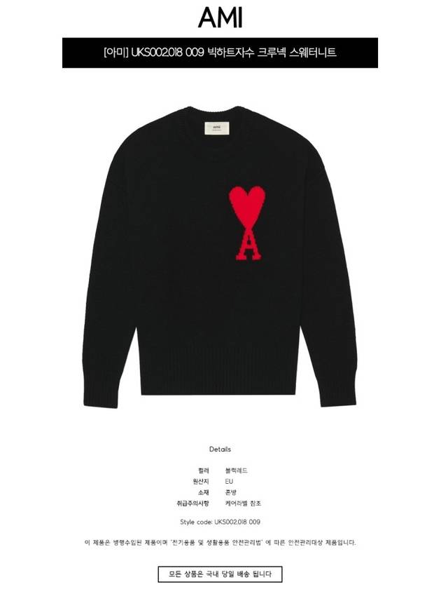 Big Heart Logo Wool Knit Top Black - AMI - BALAAN 3