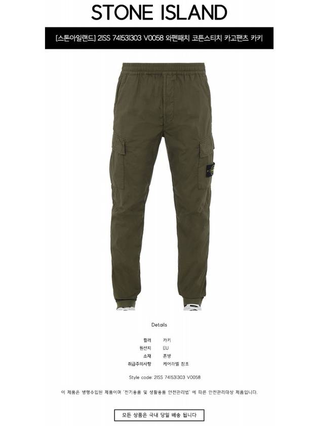 Men's Wappen Patch Pocket Cargo Straight Pants Khaki - STONE ISLAND - BALAAN 3