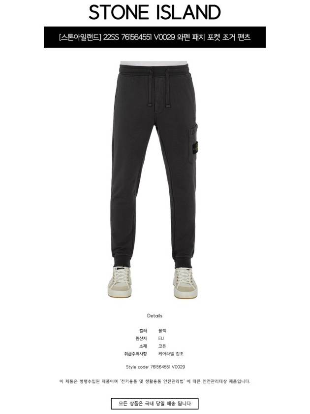 Wappen Patch Cotton Fleece Track Pants Black - STONE ISLAND - BALAAN 3