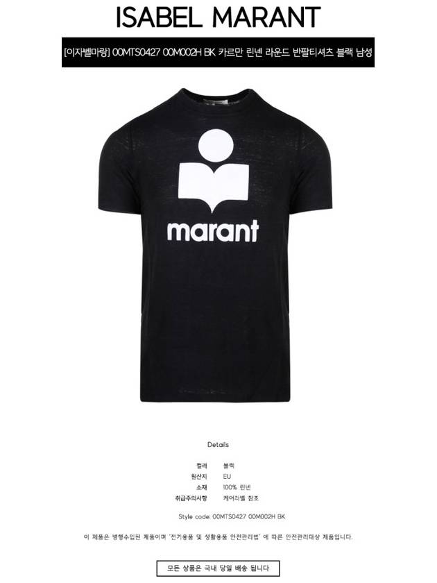 Karman Logo Short Sleeve T-Shirt Black - ISABEL MARANT - BALAAN 3