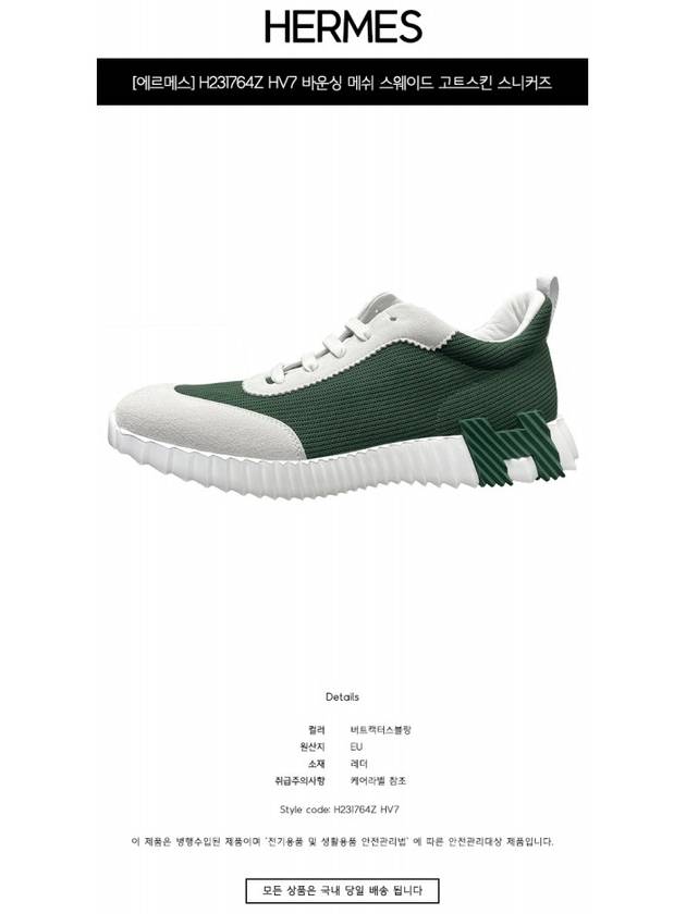 Bouncing Sneakers Mesh Suede Goatskin & Vert Cactus Blanc - HERMES - BALAAN 3