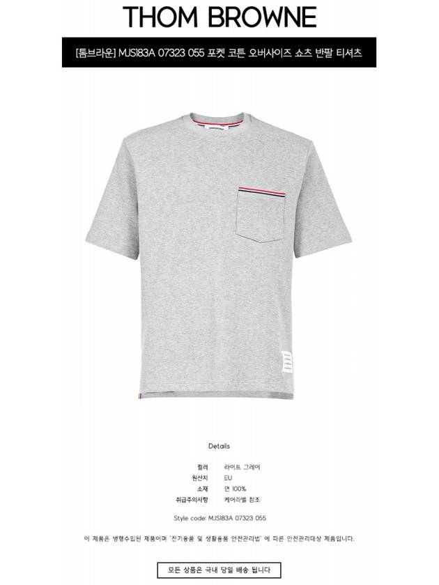 Cotton Oversized Pocket Short Sleeve T-Shirt Light Grey - THOM BROWNE - BALAAN 3