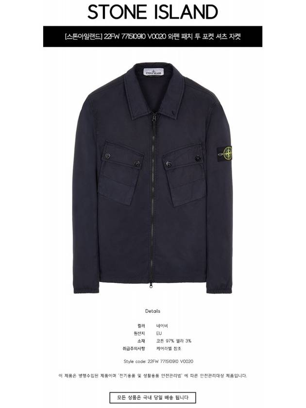 Men's Wappen Patch Two-Pocket Overshirt Zip-Up Jacket Navy - STONE ISLAND - BALAAN 3