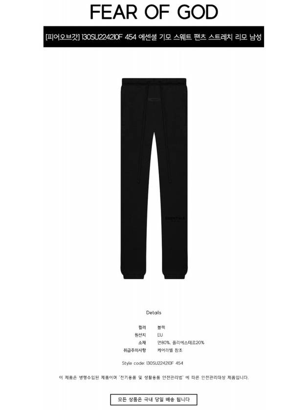 Essential Stretch Brushed Track Pants Black - FEAR OF GOD - BALAAN 3