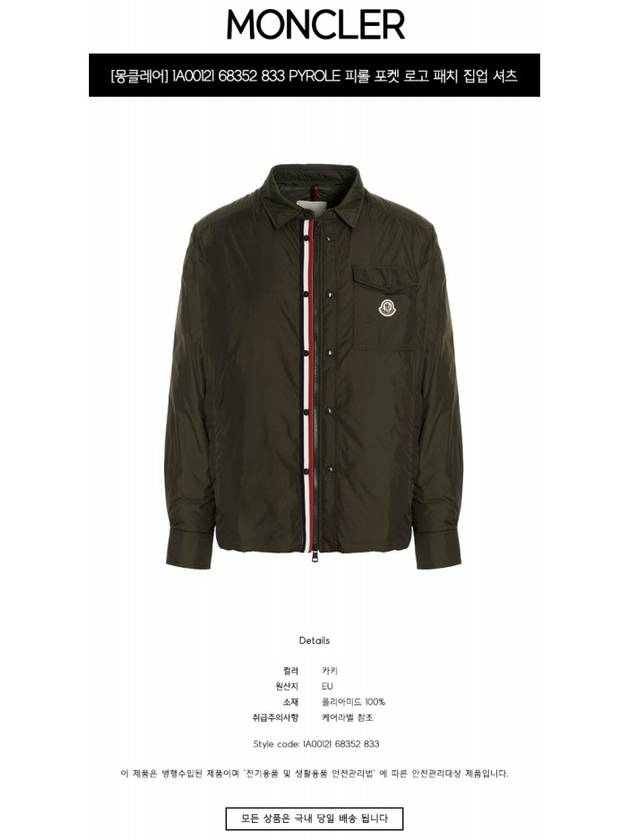 Pyrole Zip-Up Jackets Green - MONCLER - BALAAN 3