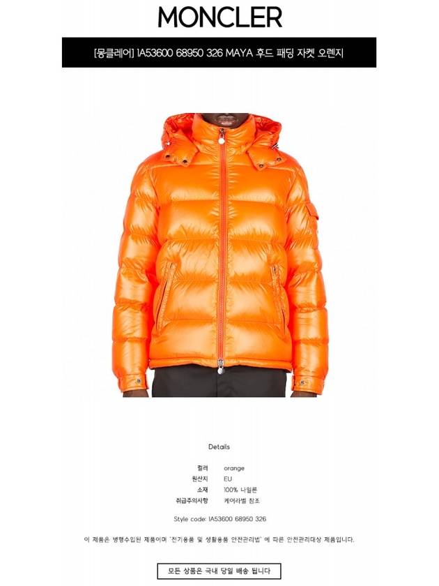 1A53600 68950 326 MAYA hooded padded jacket orange men's padded TJ - MONCLER - BALAAN 2